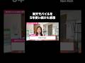 楽天モバイル5年間使い続けた正直な感想 #お得 #Shorts