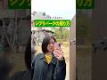【朝イチ】ジブリマニアのジブリパークの周り方! #shorts