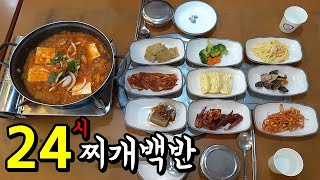 비몽사몽 아침에 들어갔다가 정신 확 깨서 나왔습니다! 김치찌개 / 삼겹살 [맛있겠다 Yummy]