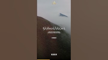 Surah Al Maidah Verse 20 | سورة المائدة الآية 20 | Abdun Nasir Khan