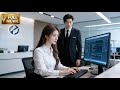 【MOVIE】平平無奇的前臺小妹竟是電腦高手,總裁看到當場傻眼! #中國電視劇 #愛情 #甜寵劇