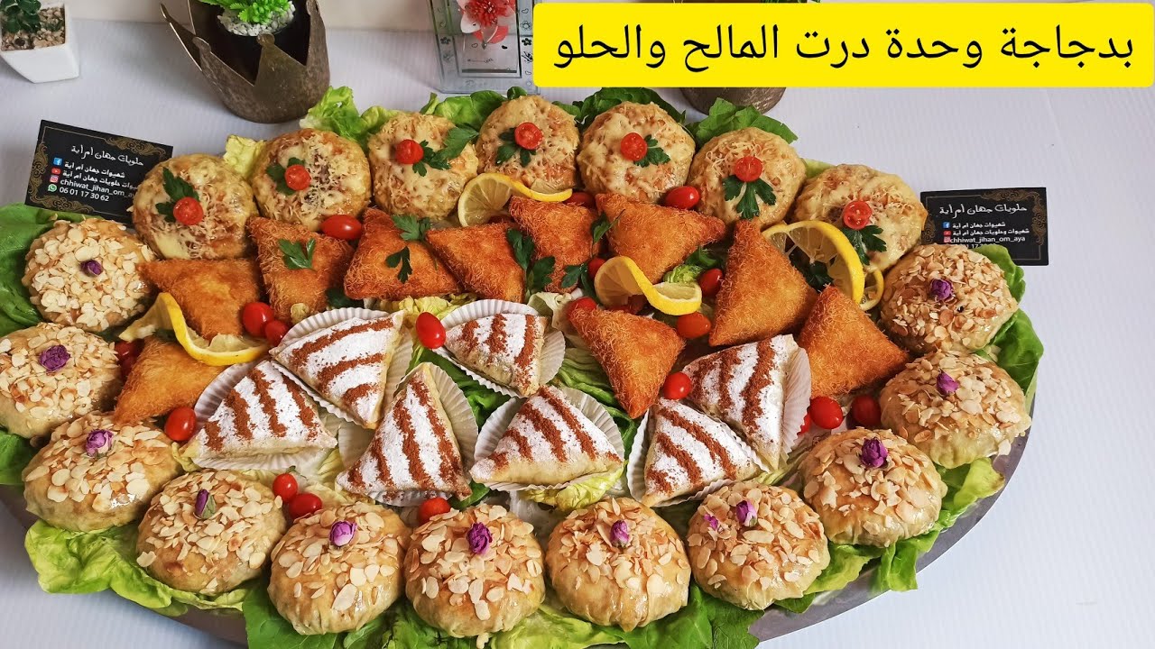 بلاطو ديال التريتور بدجاجة وحدة كلشي بقا حال فمو فالمذاق بسيطلات حلوين ومالحين بمذاق الحوت بلا حوت+💰