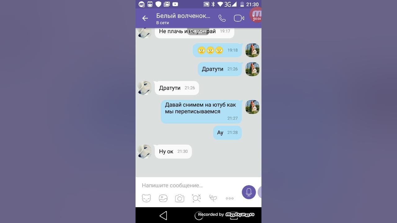 Пранк над парнем по переписке 1 апреля. Пранк над парнем в переписке. пранк над сестрой по переписке. как пранкануть парня в переписке. как достать парня по переписке пранк.