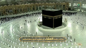 عشائية آسرة بترتيل مؤثر من سورة فصلت للشيخ ياسر الدوسري | الإثنين 26-6-1442هـ