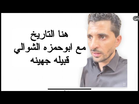قبيله جهينه
