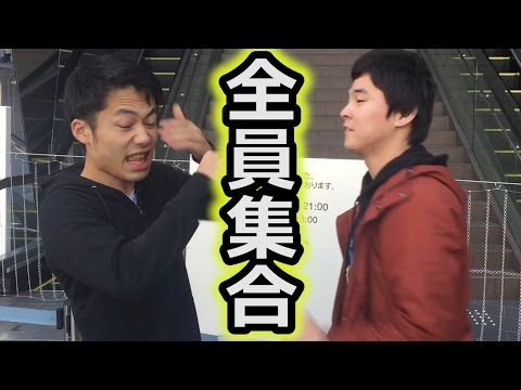 久々にフィッシャーズ全員集合したらダーマがキレた Youtube