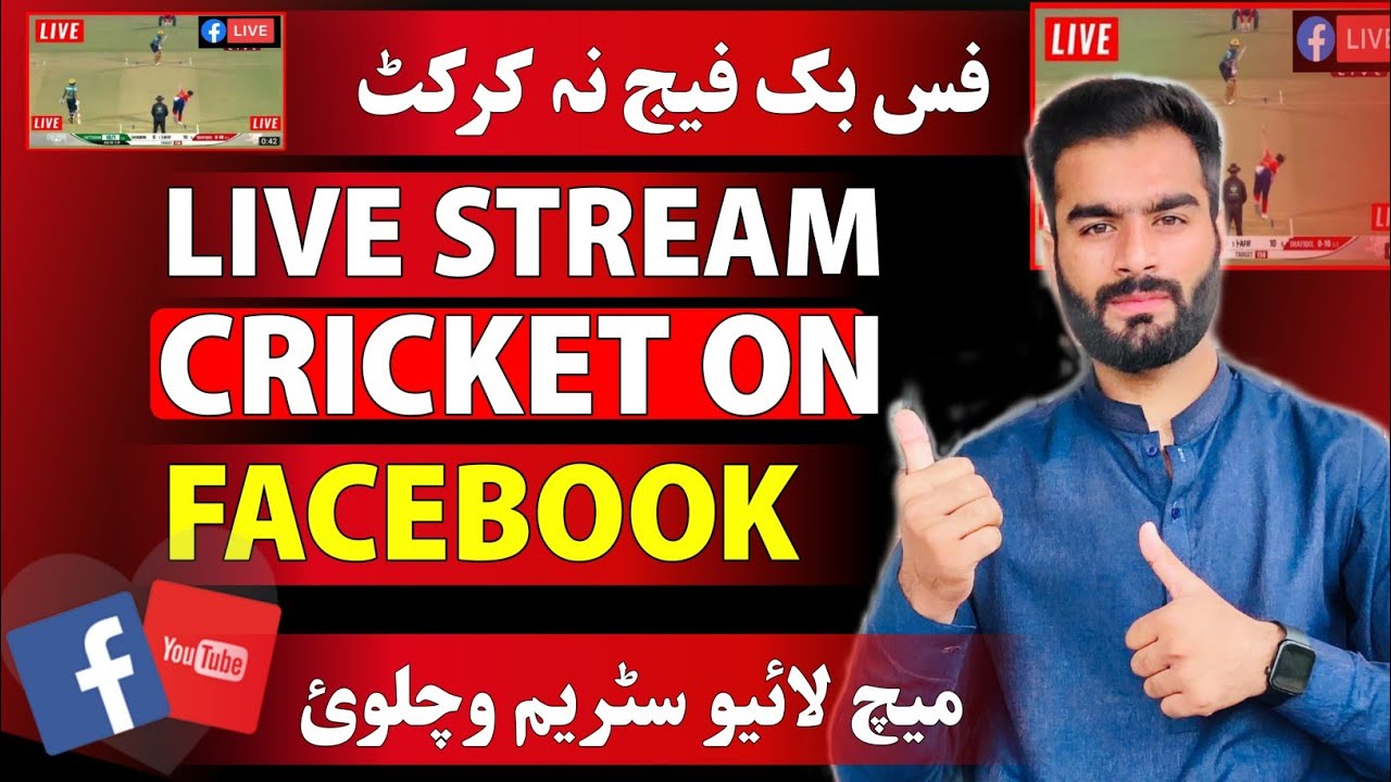 How to Live stream Cricket match on Facebook Page 2024 in Pashto - YouTube