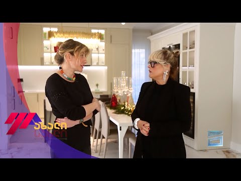 ახალი სახლი - 31.12.2023