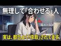 頑張りすぎて消耗するあなたは、“普通じゃない”有能さを持っています #心理学 #人間関係 #性格 #雑学 #自己肯定感 #完璧主義 #繊細さん