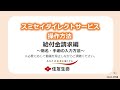給付金請求編～病名・手術の入力方法～