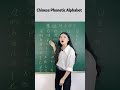 Chinese Phonetic Alphabet Shorts Learnchinese 