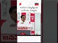 Janasena MLA'S and MP's gathering one one please and celebrating winning Moment......#janasenaparty
