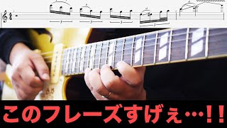 WHAT AN AMAZING LICK!! - YouTube