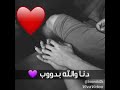 انا قلبي اللي احتويته بقا بيتك وانت بيتو