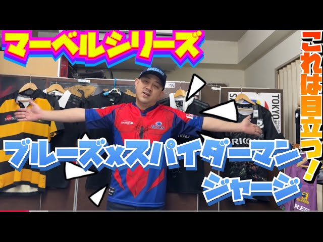 CANTERBURY - スーパーラグビー ライオンズ マーベルコラボジャージ スパイダーマン CANTERBURY - スーパーラグビー ライオンズ マーベルコラボ