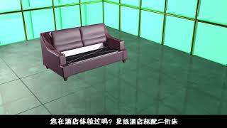 Bi-fold sofa bed mechanism for hotel