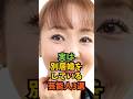 実は別居婚している芸能人3選#芸能人 #芸能 #shorts