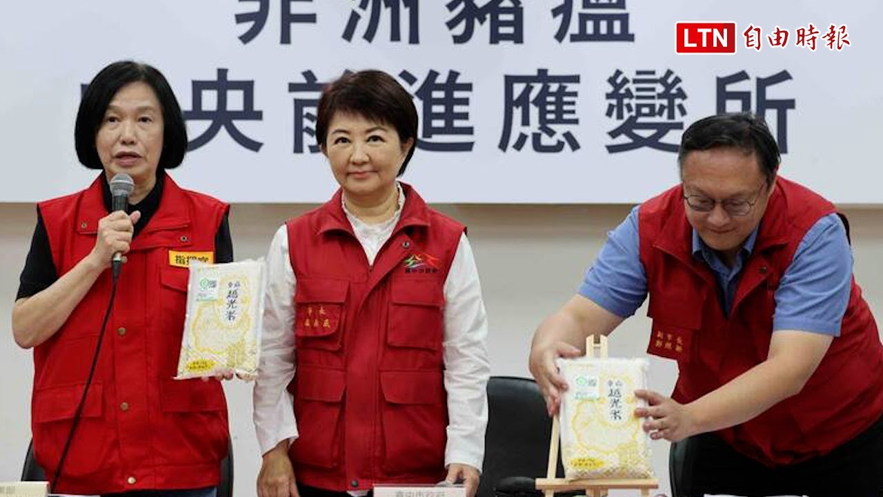 盧秀燕「拆彈成功」惹議 杜文珍:目標是拿回非洲豬瘟「非疫國」 盧秀燕「拆彈成功」惹議 杜文珍:目標是拿回非洲豬瘟「非疫國」