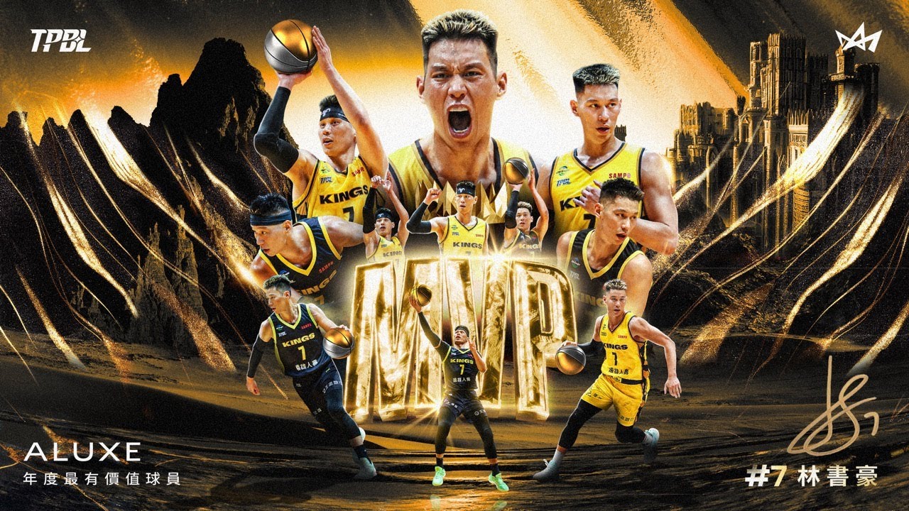 【🫅林書豪 年度最有價值球員】TPBL 2024-25 MVP 例行賽精彩HIGHLIGHTS 𝒑𝒓𝒆𝒔𝒆𝒏𝒕𝒆𝒅 𝒃𝒚 ALUXE