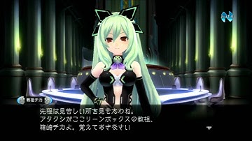 Chou Jigen Game Neptune Mk 2 027 - Act 2 Enter The Real Chika Hakozaki