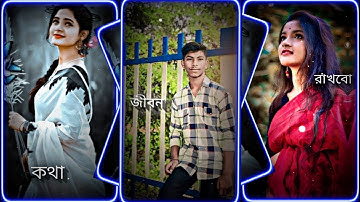 #Ami​ Tomar Kache Rakhbo ❤️🙈 || XML file 🔰|| New Bangla Song XML file ⚡ Alight motion Video Editing