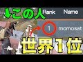 【荒野行動】禁断ボーイズの特権使って世界1のプレイヤーにドン勝おごってもらった！