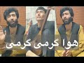 صوفی شعیب هوا گرمی گرمی Sofi Shoaib Hawa Garmi Garmi 
