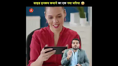 साइड इनकम कमाने का एक नया जरिया🤩| A2 Motivation |#shorts #ashortaday #a2_sir