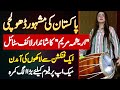 Pakistan Ki Famous Dholchi Arishma Maryam Ka Shandar Lifestyle - Ek Function Se Lakhon Ki Income