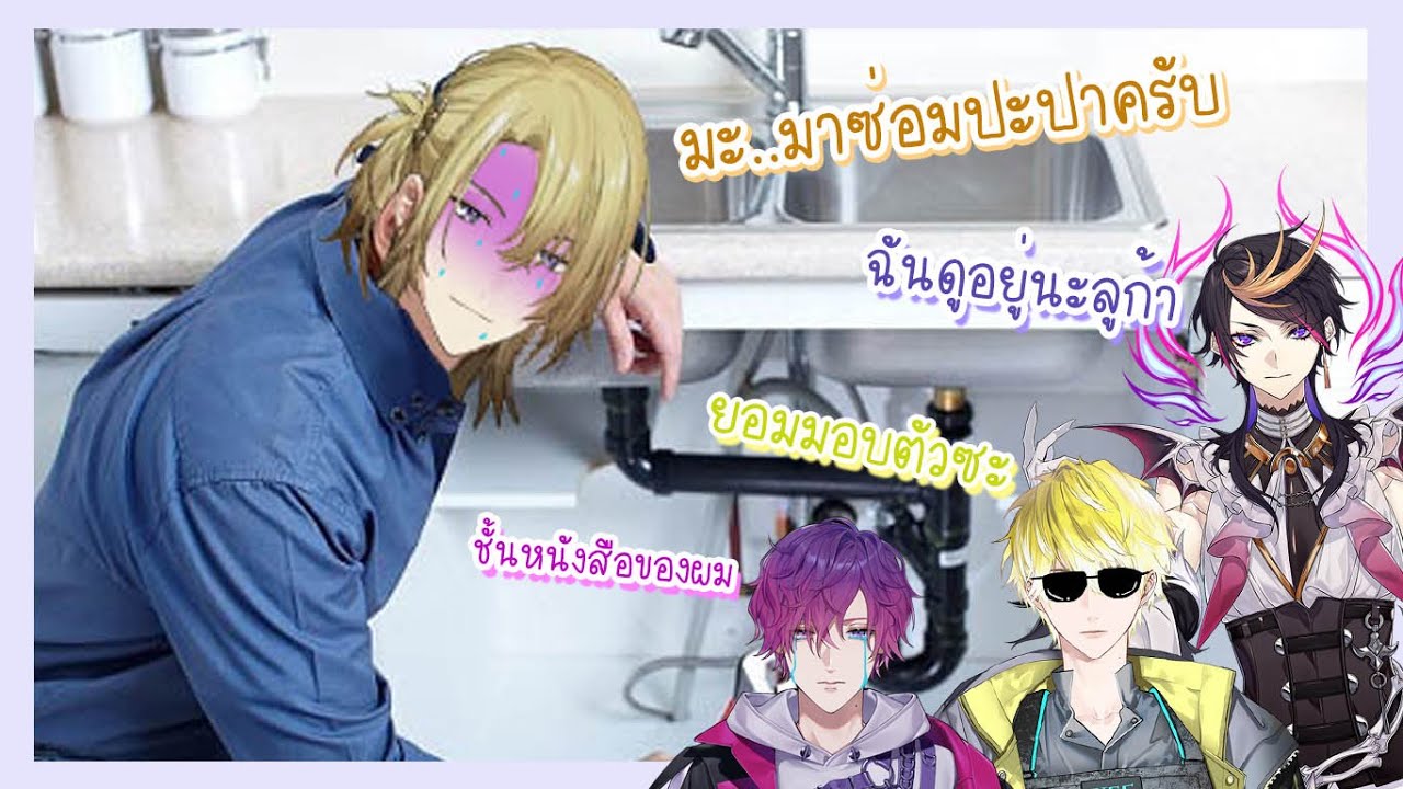 [ Vtuber Thaisub ] ตามล่าหาบอสมาเฟีย !!!!