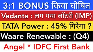 TATA POWER SHARE LATEST NEWS 🔴 VEDANTA SHARE NEWS • IDFC FIRST BANK • ANGEL ONE SHARE NEWS TODAY