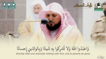 تلاوة تأثر بها المعيقلي خشوعاً للآية التي أبكت النبي ﷺ | مغرب ٢٠-٦-١٤٤٢هـ