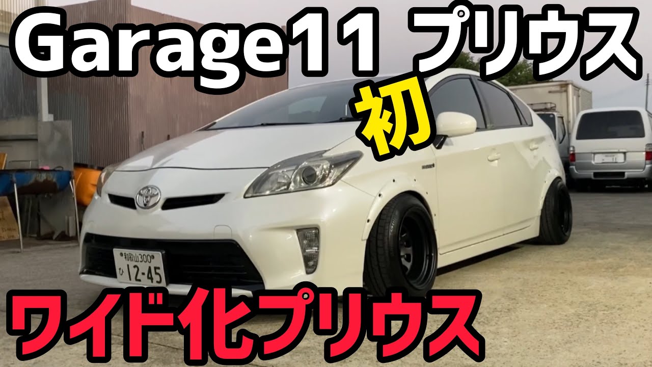 Prius] A-kun's Prius is complete! Did the wheels actually fit