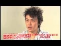 勝地涼さんコメント動画 大パルコ人2 バカロックオペラバカ高校中パニック!小激突!!