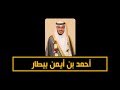 حفل زفاف ا احمد ايمن بيطار 2018 