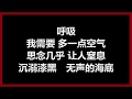蔡健雅 呼吸 歌词 蔡健雅 呼吸 歌词