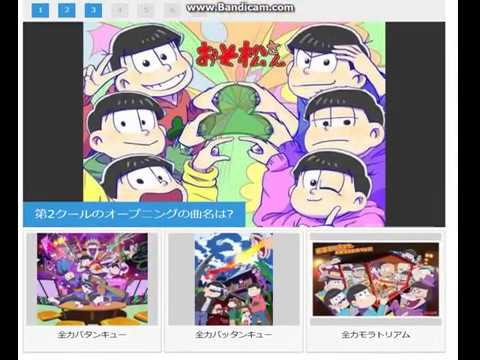 サイコパス診断 おそ松さんオタク診断 Youtube サイコパス診断 おそ松さんオタク診断 Youtube
