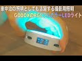 車中泊や旅でも活躍するコンパクトな撮影用RGBフルカラーLEDライトGodoxR1