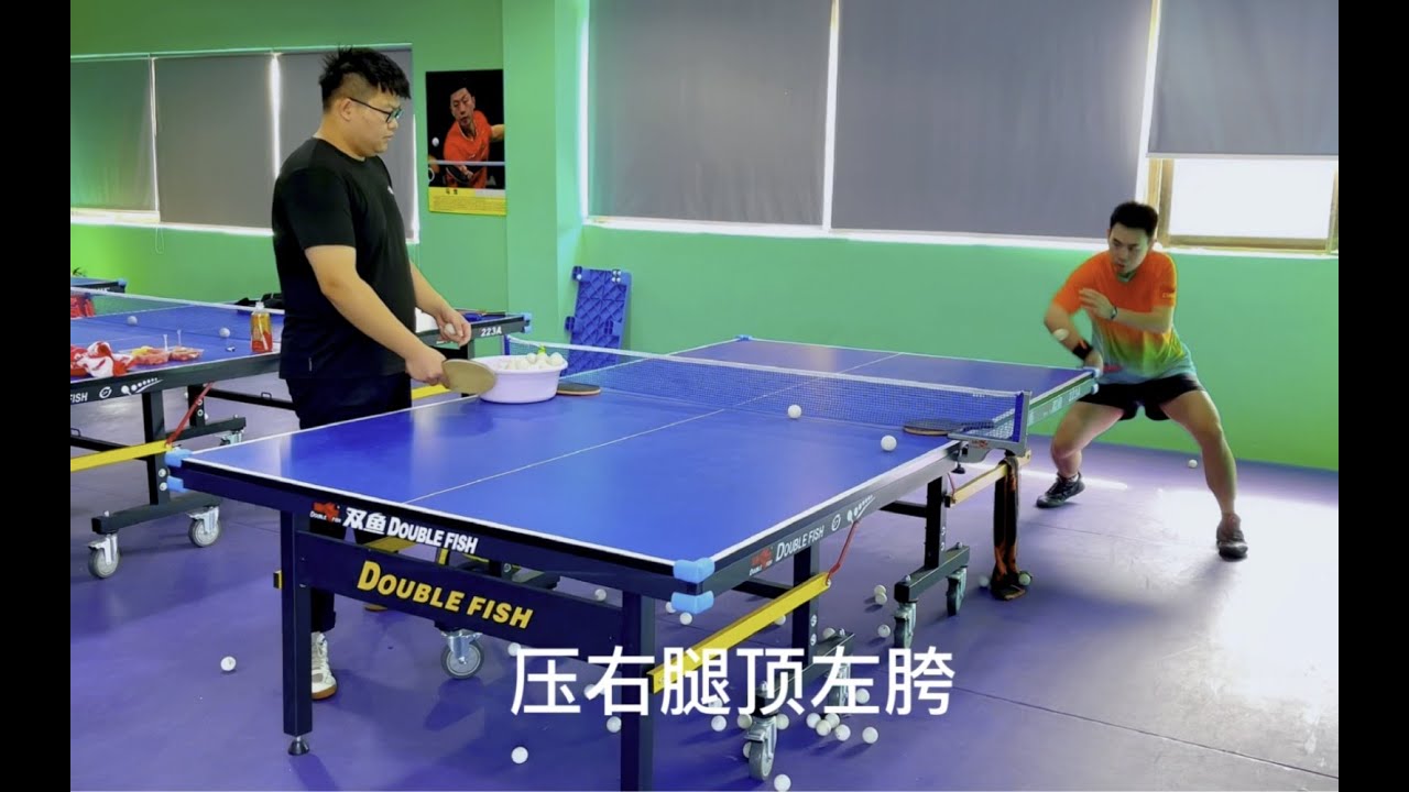 松散的多球训练 中间和朋友探讨了一下反手下旋压左腿右腿的问题 欢迎大家再做补充或纠正