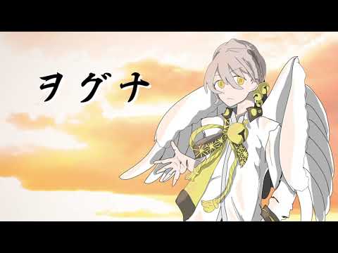 ヲグナ / Ka☆zu Feat. 伊織弓鶴
