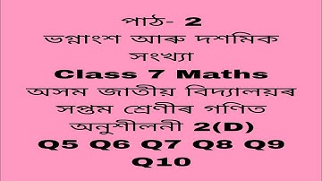 assam jatiya bidyalay class 7 maths chapter 2 d q 5,6,7,8,9,10/jatiya bidyalay class 7 maths
