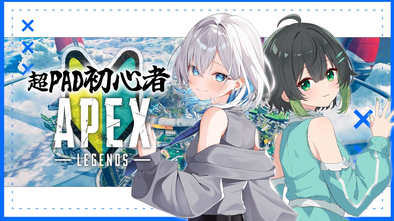 【APEX】PAD初心者2人で行くのんびりエペデュオ　w/ぱんちゃん