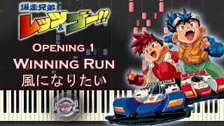 Bakusou Kyoudai Let's & Go 爆走兄弟レッツ&ゴー Opening1 - Winning Run 風になりたい Synthesia Piano Cover / Tutorial