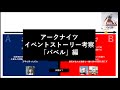 【アークナイツ】ストーリー考察 - バベル 編【ドクターとオラクル・魔王テレジアの歩み】