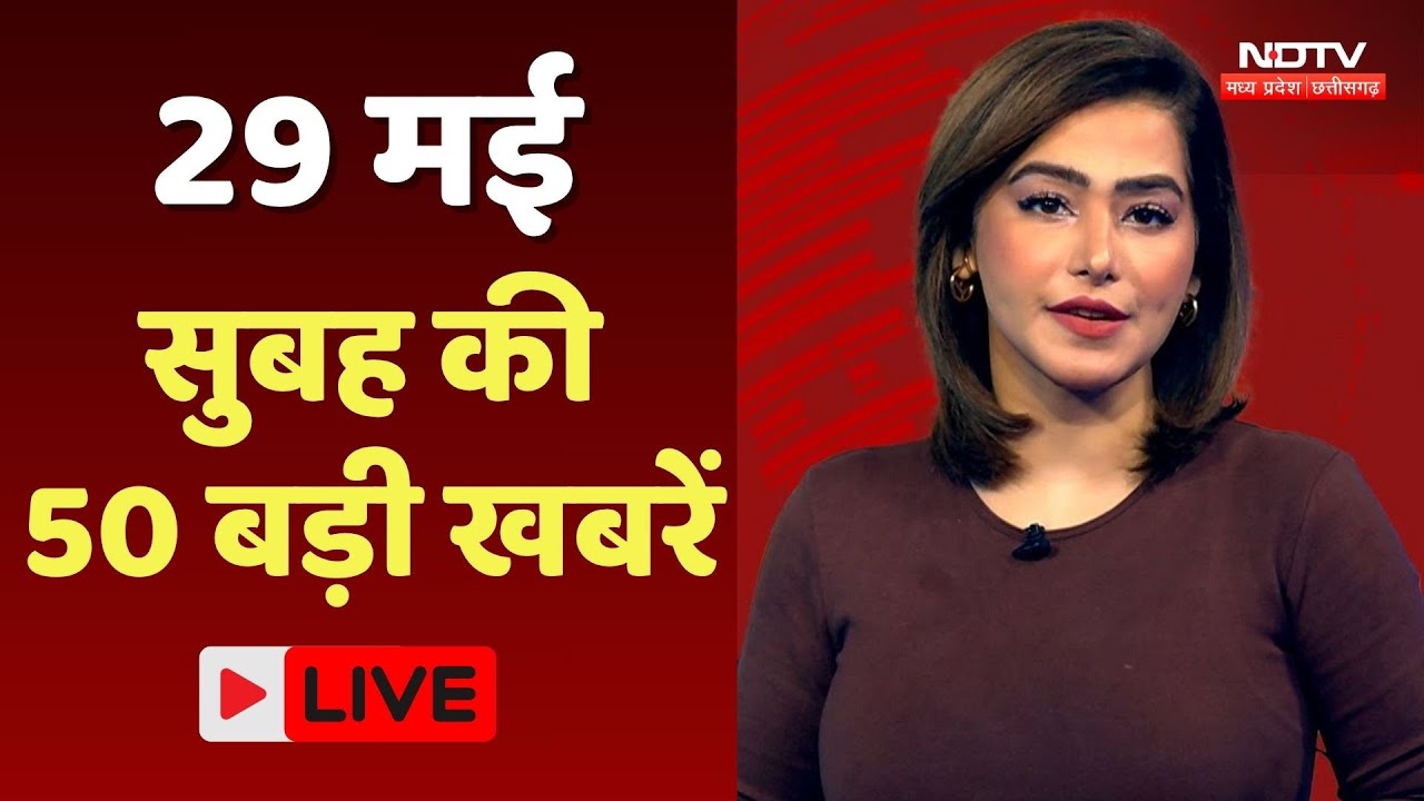 Top Headlines May 29: PM Modi Patna Visit | Mock Drill | RBSE 10th Board Result |Weather |Ajit Doval