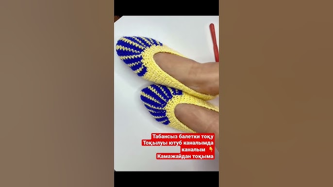 Бәтеңкелерді қалай тоқуға болады (бейне)