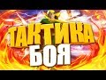 Тактика боя Marvel: Contest of Champions! "курс молодого бойца"