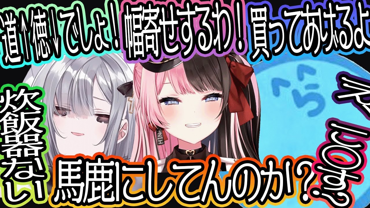 一生話が尽きない女子会【花芽すみれ・らっだぁ・橘ひなの】