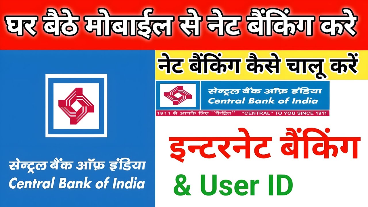 Central Bank net banking kaise chalu kare | Central Bank of India 