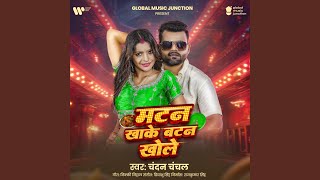 Matan Khake Batan Khole